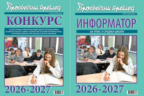 Korice konkursa i informatora 2026_27