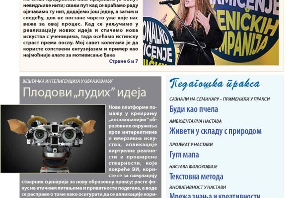 Просветни преглед 2989 (20) - 5. септембар 2024.