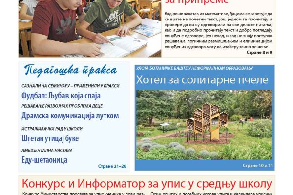 Просветни преглед 2985/6 (16-17) – 16–23. мај 2024.